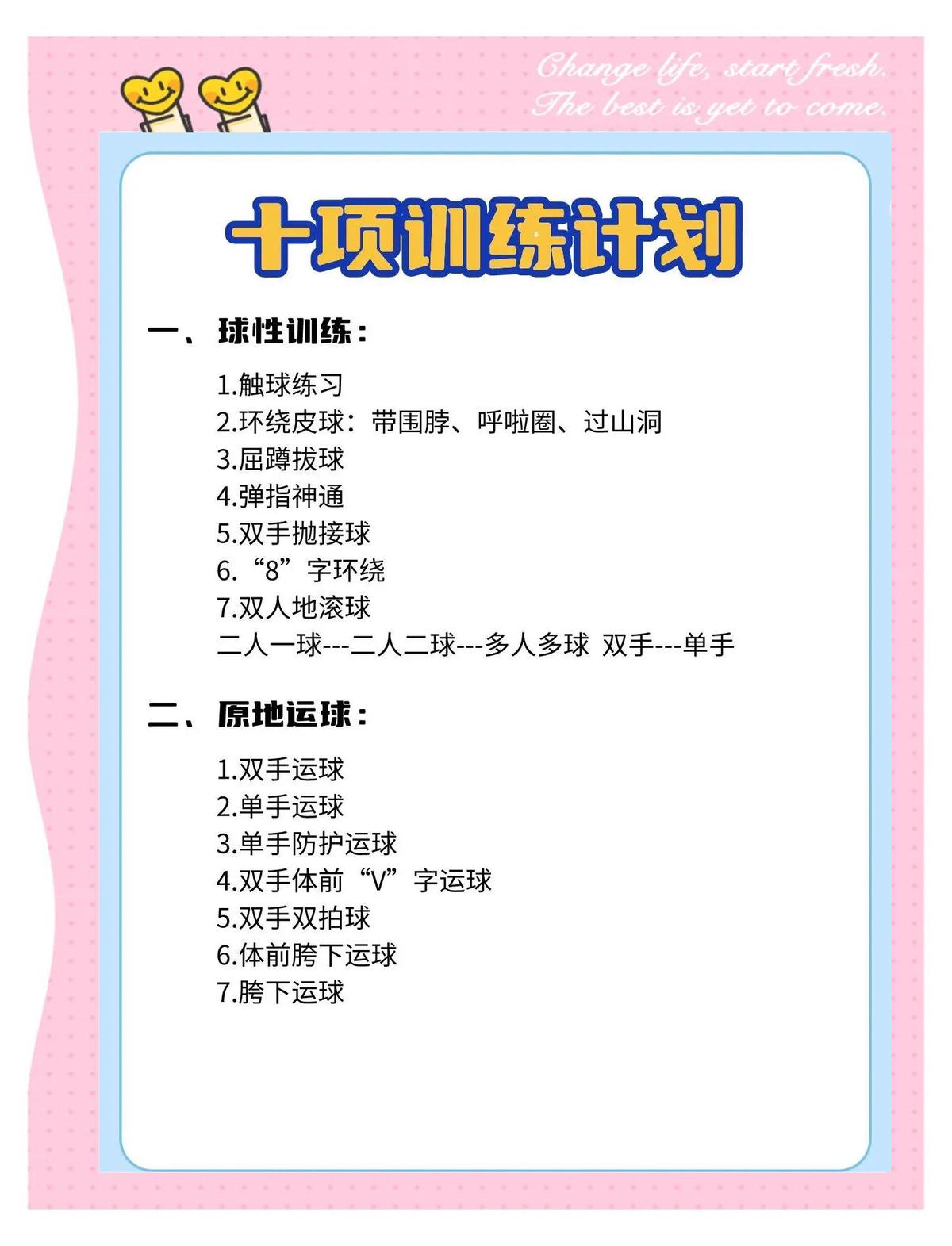 哪里有提供增强现实篮球训练的应用程序