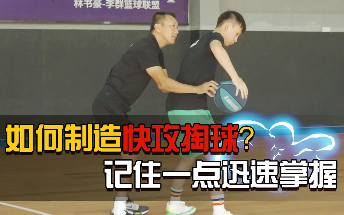 如何制定智能篮球训练计划_1